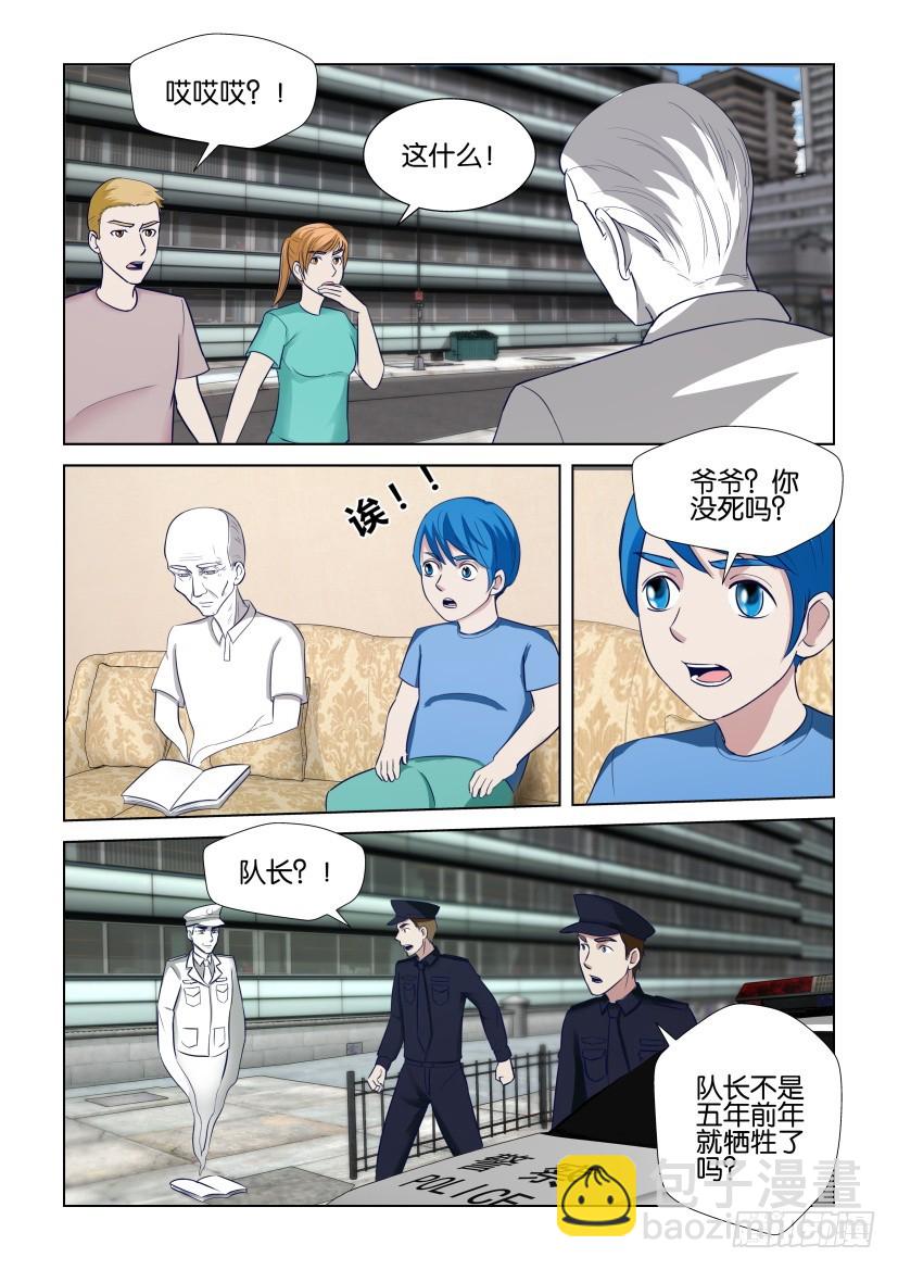 第307回 降临的死后之世-第307话