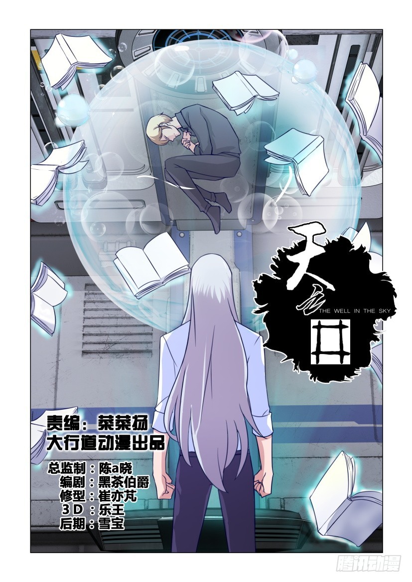第309回 不得不杀死你-第309话