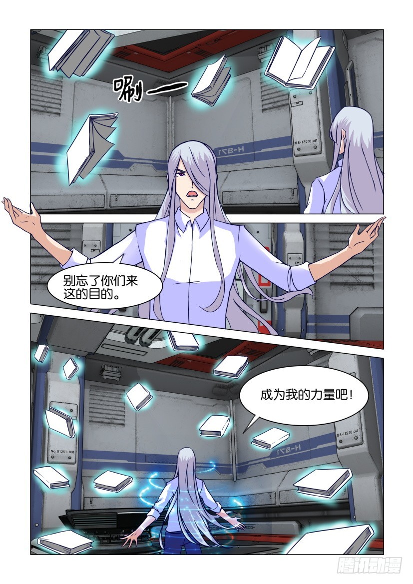 第309回 不得不杀死你-第309话