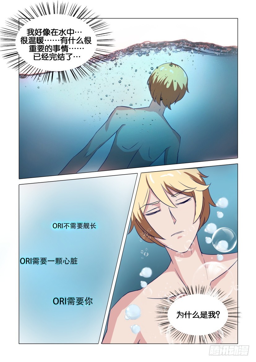 第309回 不得不杀死你-第309话