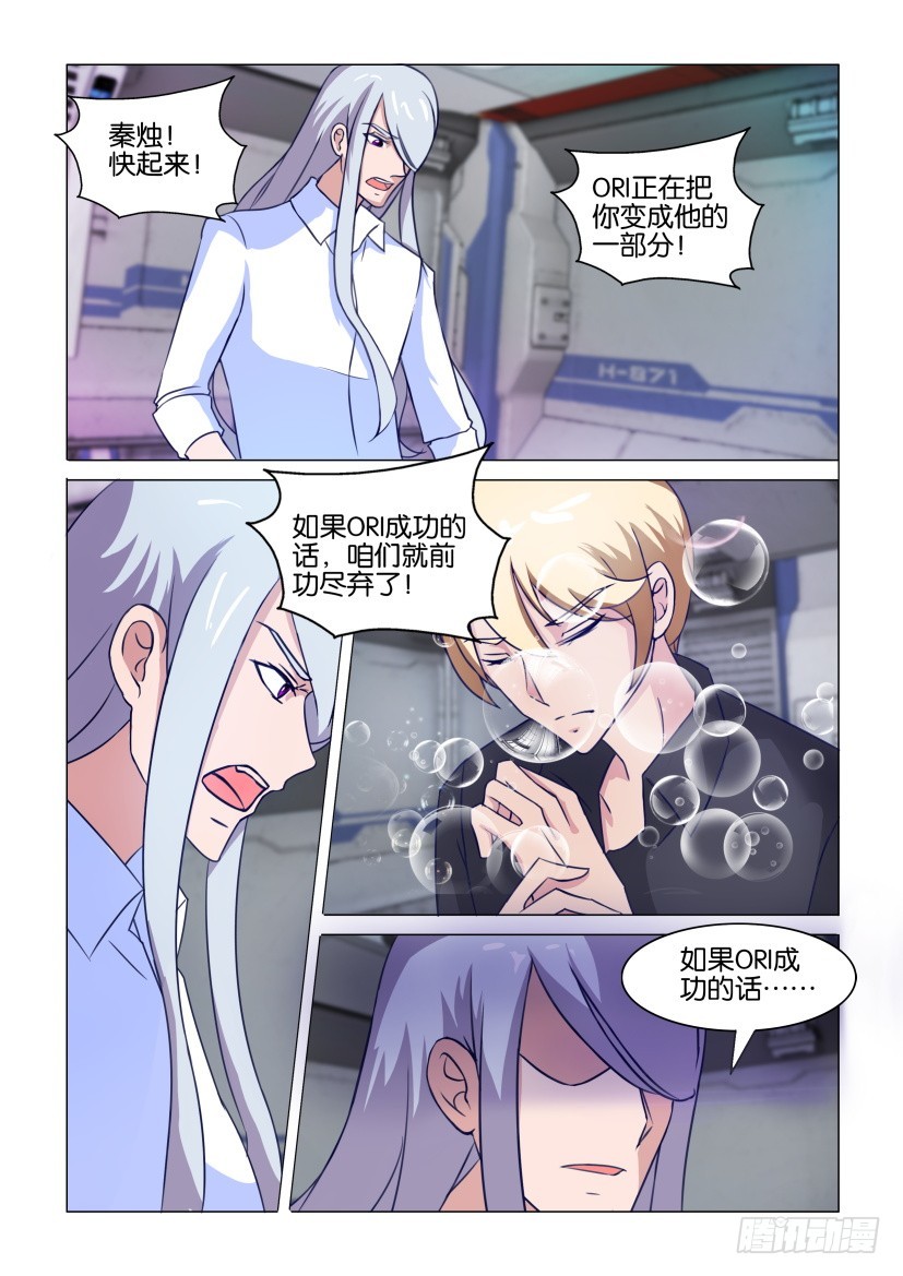 第309回 不得不杀死你-第309话