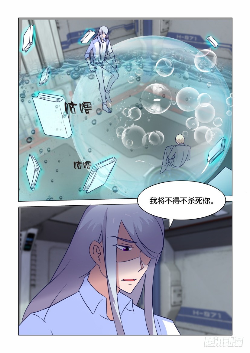 第309回 不得不杀死你-第309话