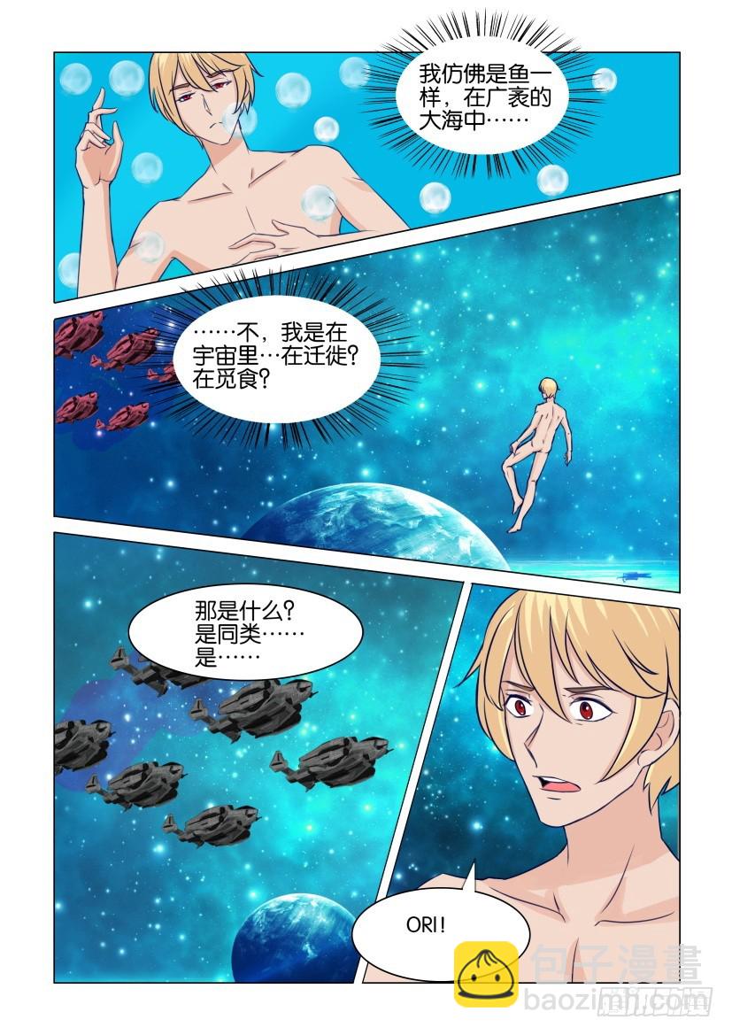 第309回 不得不杀死你-第309话