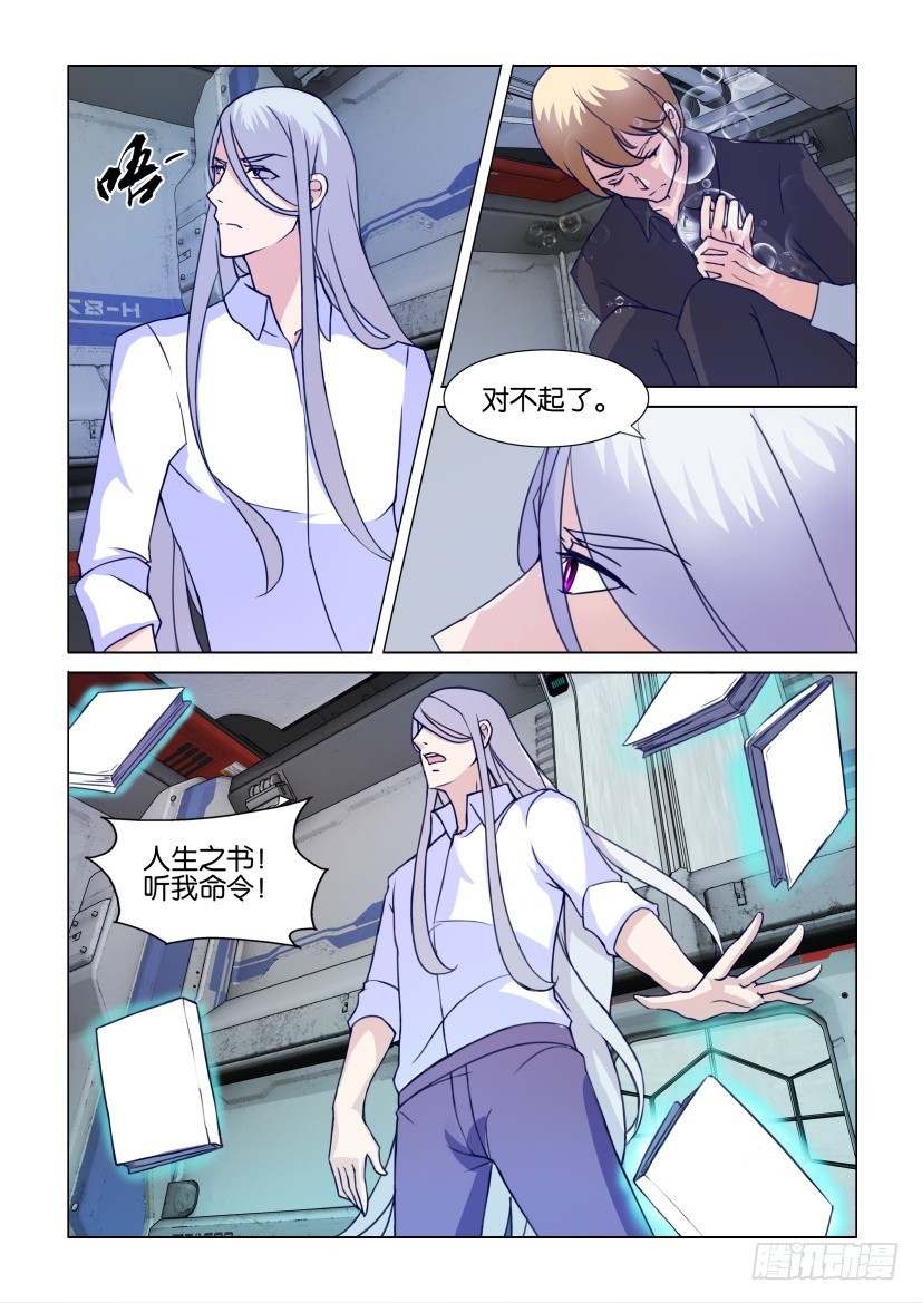第309回 不得不杀死你-第309话