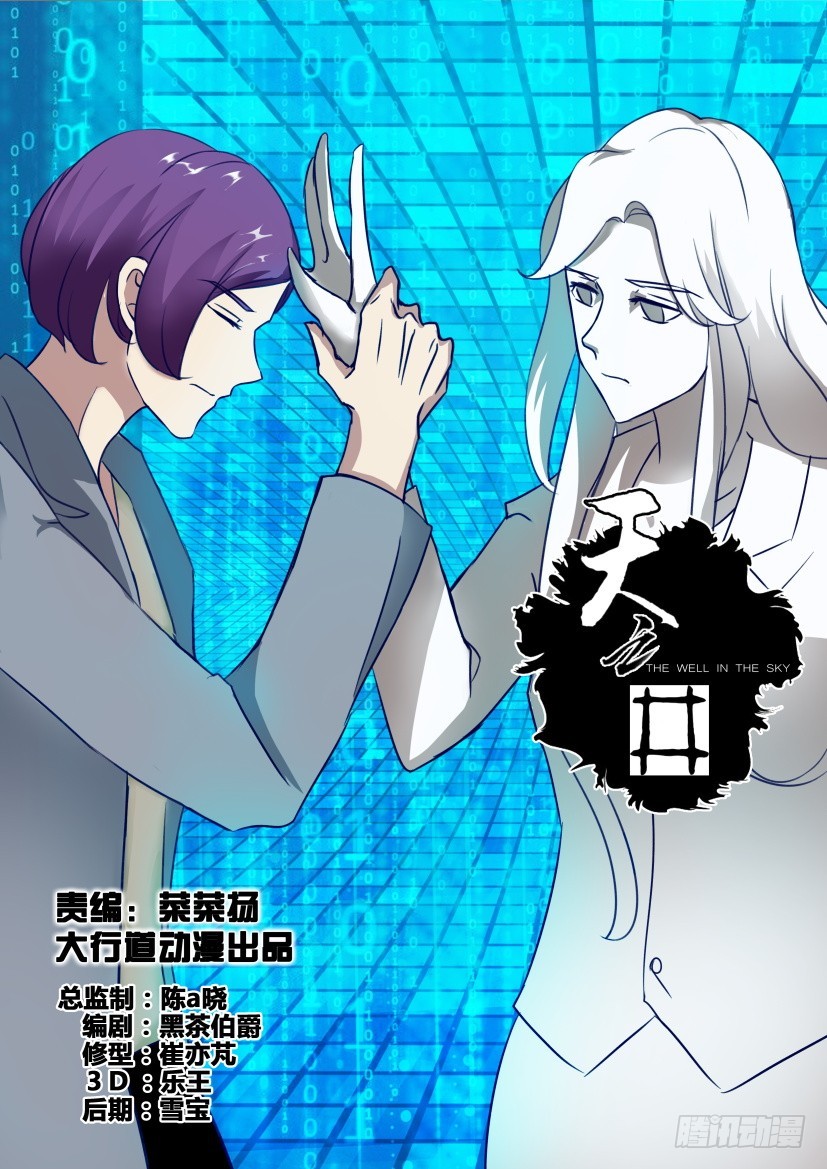 第313回 让我读懂你-第313话