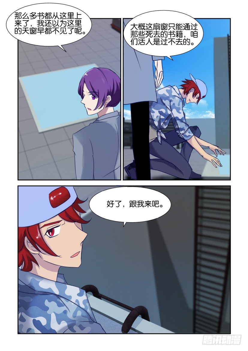 第313回 让我读懂你-第313话