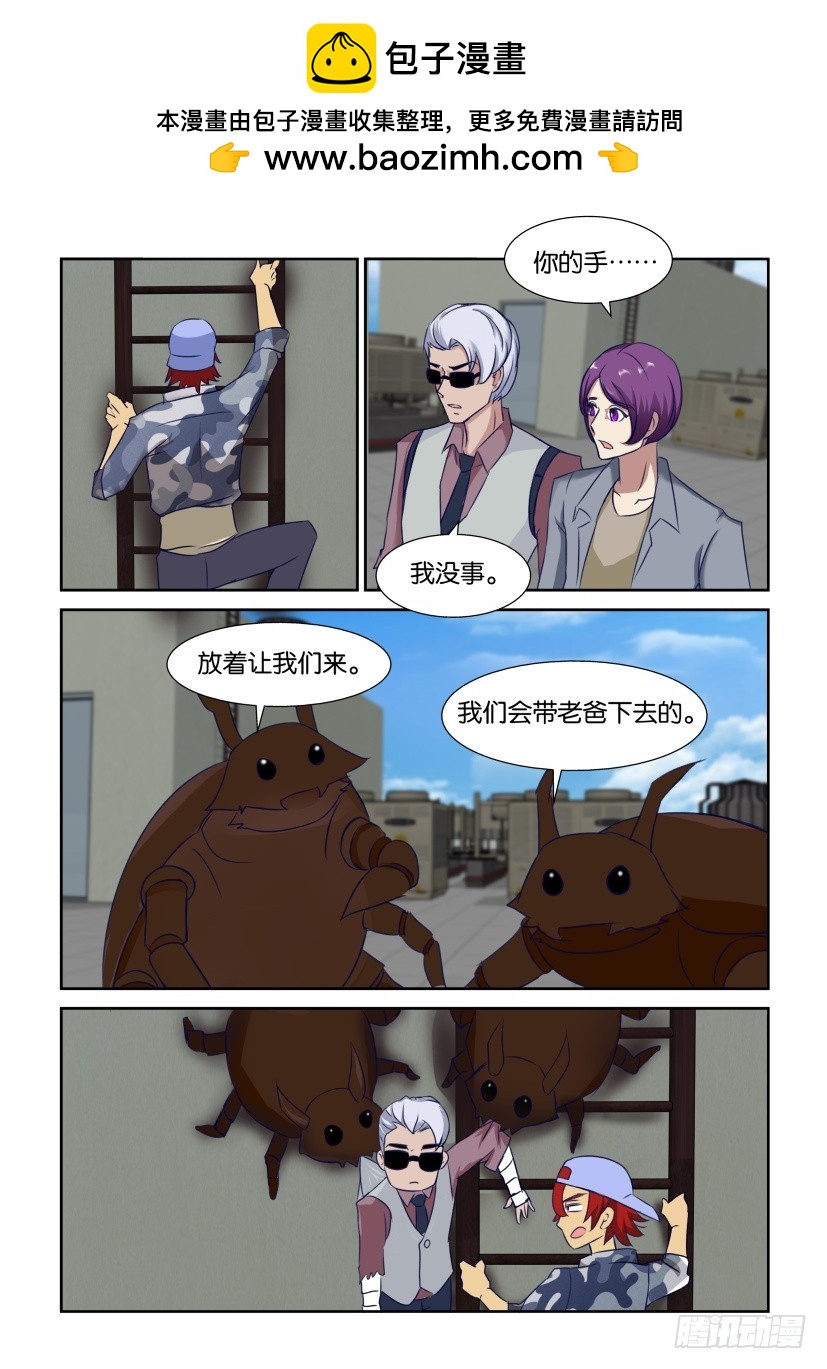 第313回 让我读懂你-第313话