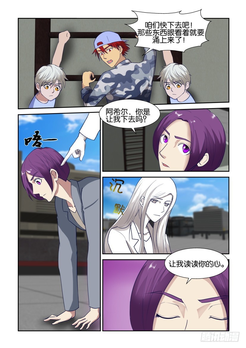 第313回 让我读懂你-第313话