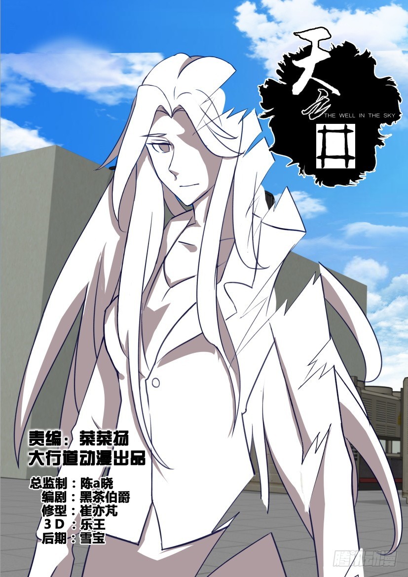 第315回 内部纷争-第315话