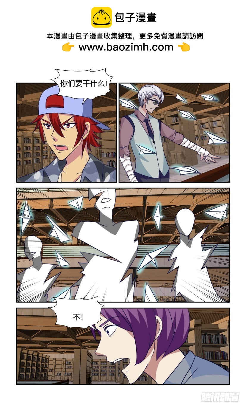 第315回 内部纷争-第315话