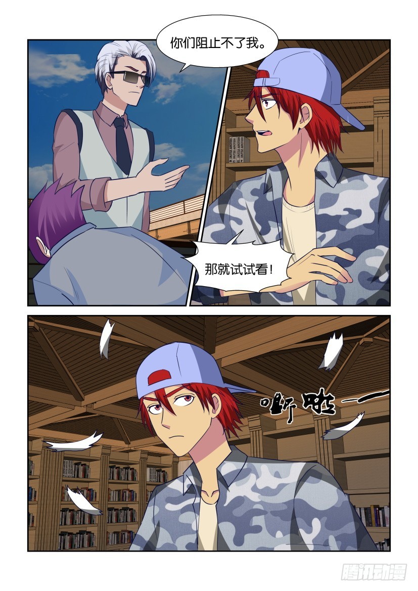 第315回 内部纷争-第315话