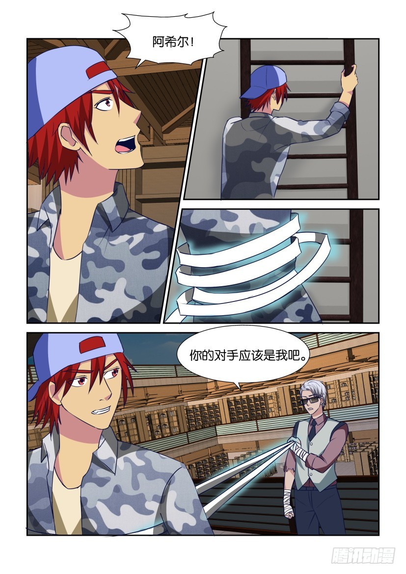 第315回 内部纷争-第315话