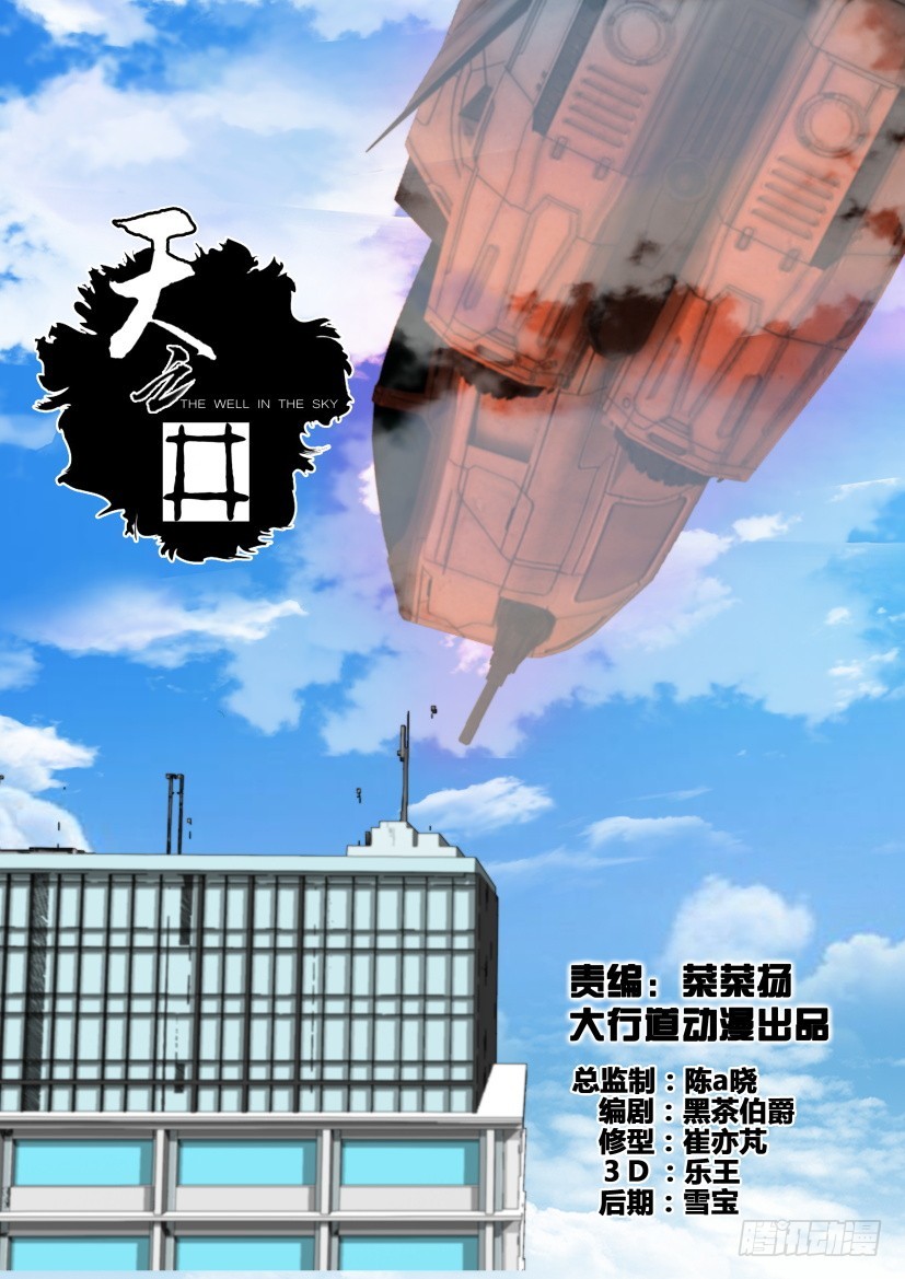 第317回 悬停-第317话
