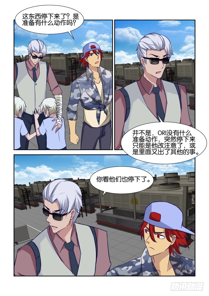 第317回 悬停-第317话