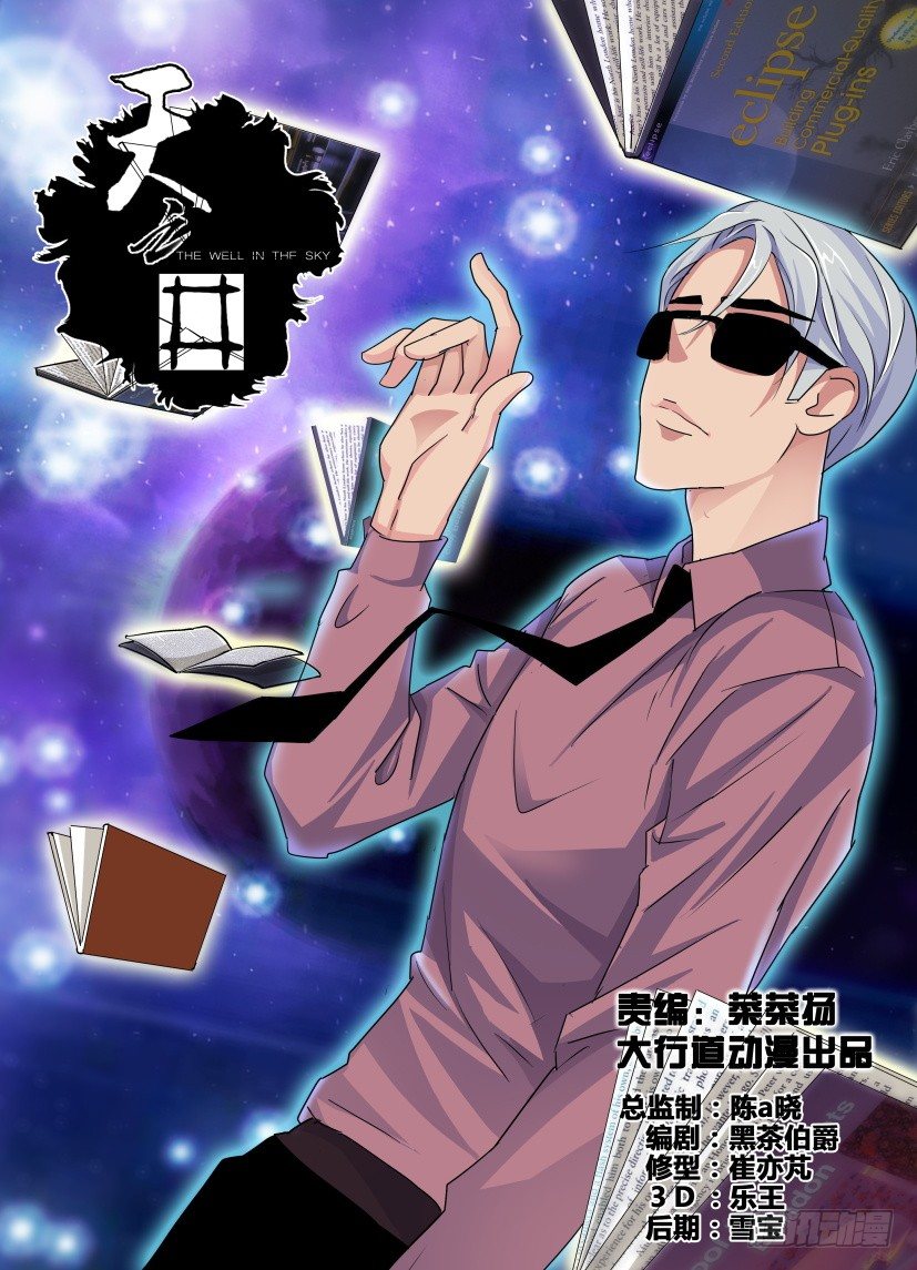 第33回 几千亿分之一-第33话