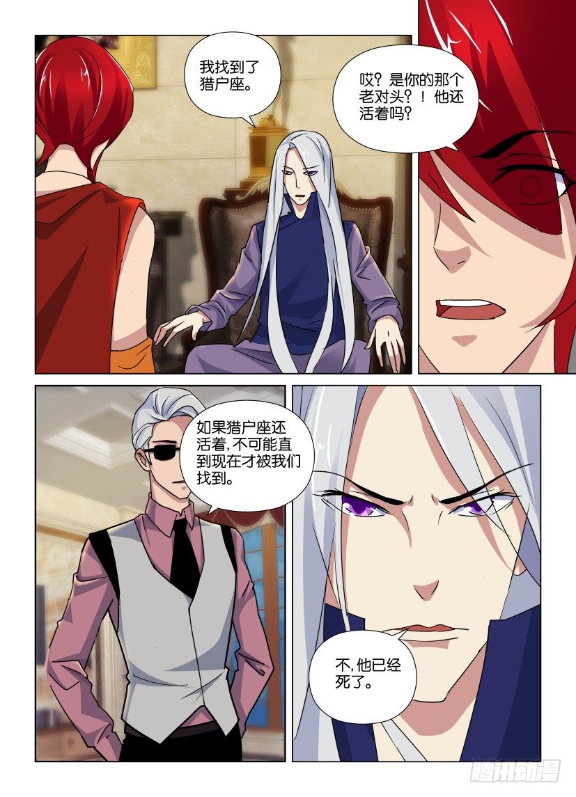 第33回 几千亿分之一-第33话