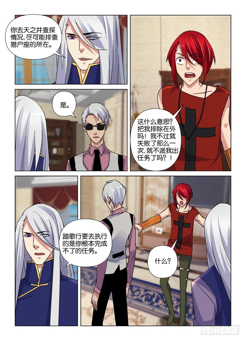 第33回 几千亿分之一-第33话
