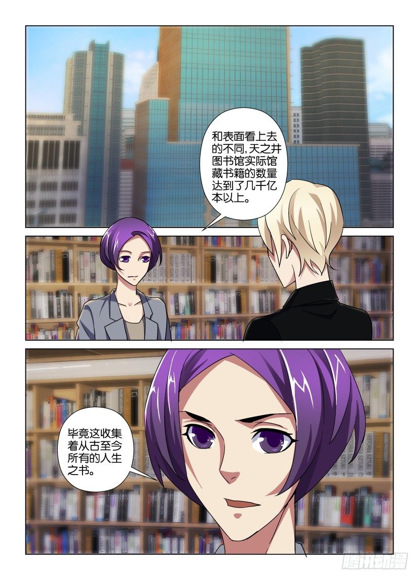 第33回 几千亿分之一-第33话