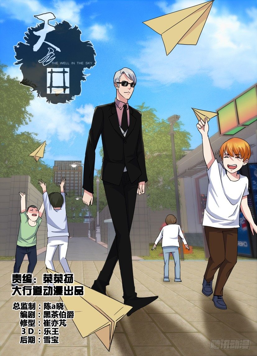 第35回 树木之于树林-第35话