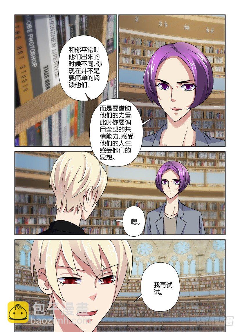 第35回 树木之于树林-第35话