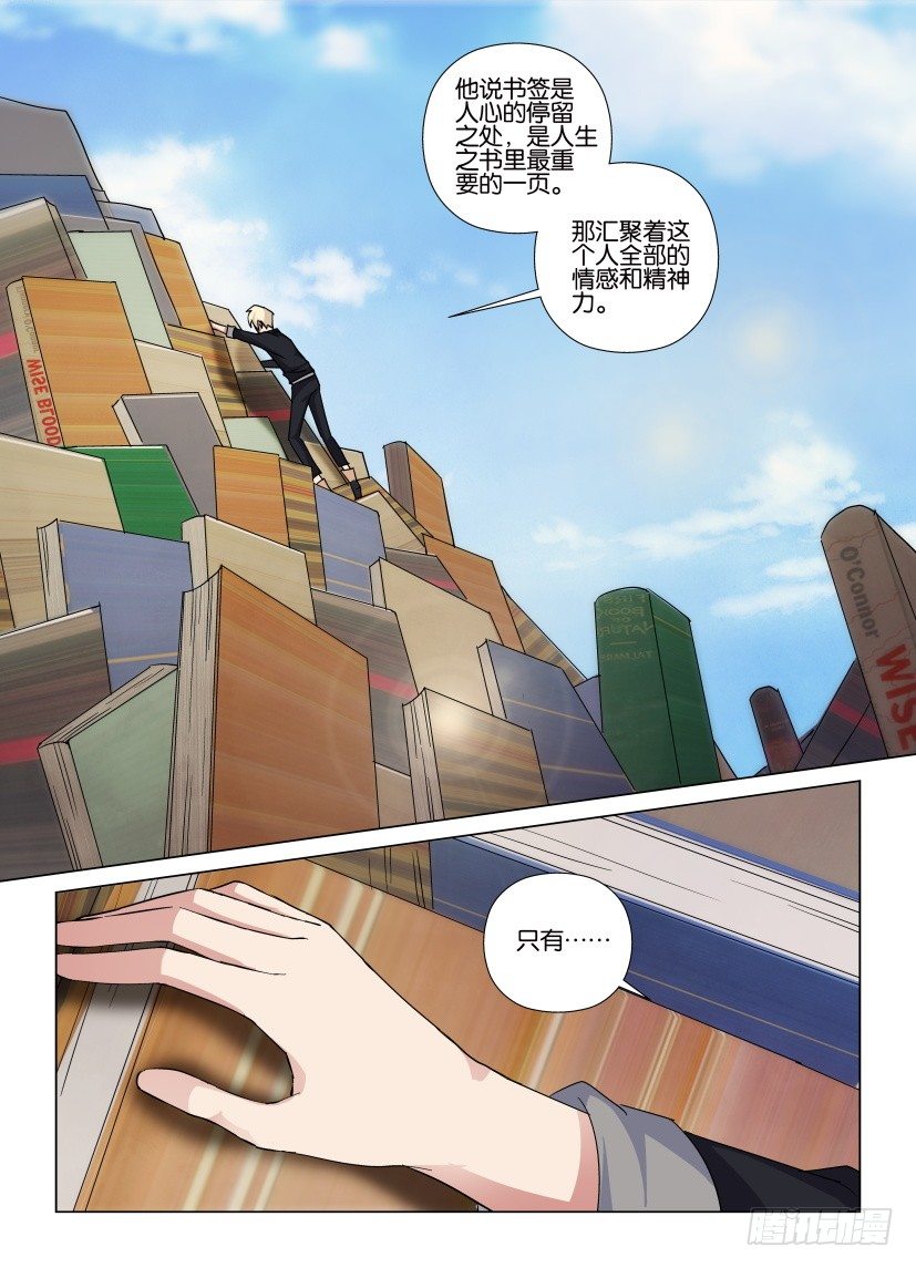 第37回 寻找书签-第37话
