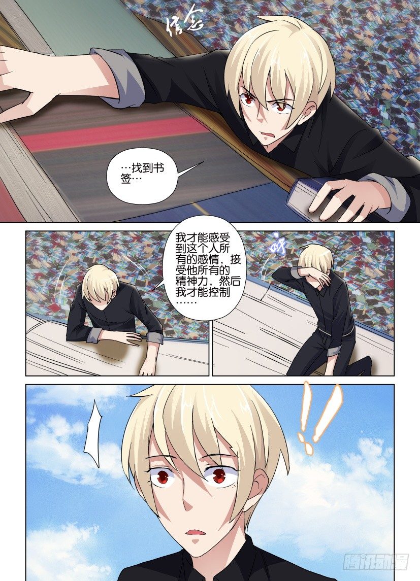 第37回 寻找书签-第37话