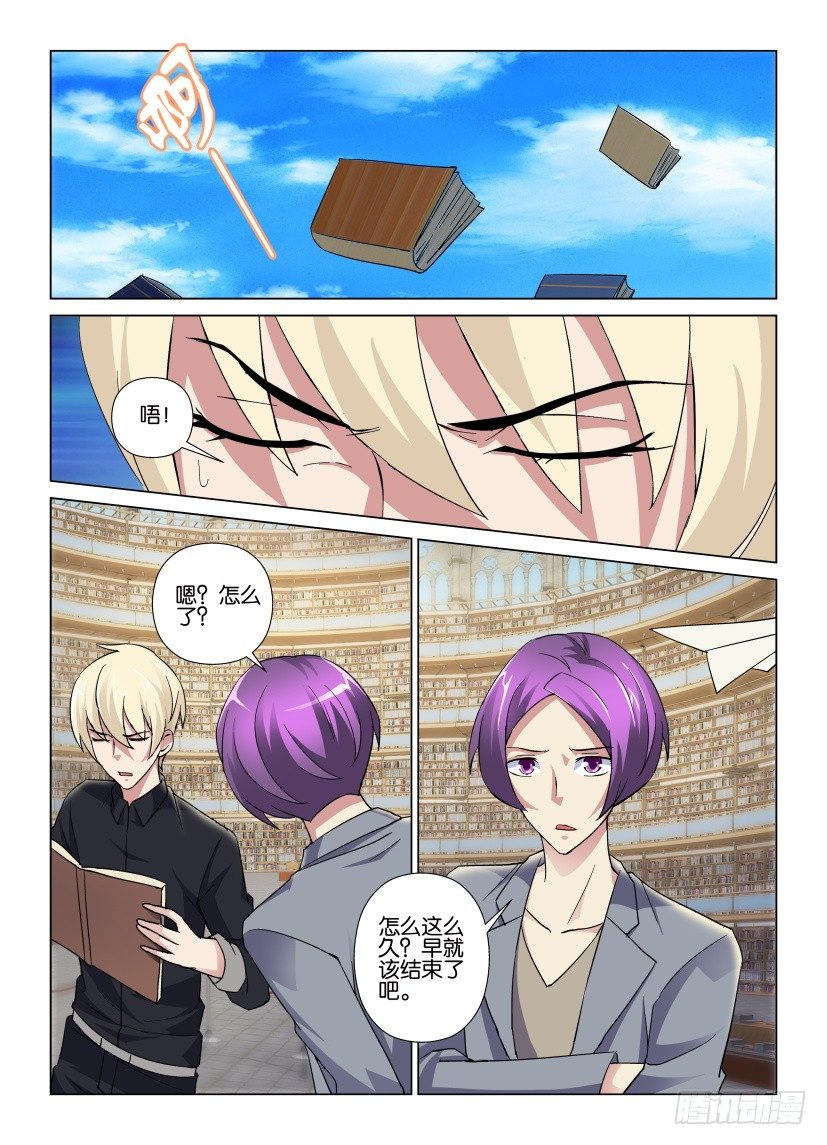 第37回 寻找书签-第37话