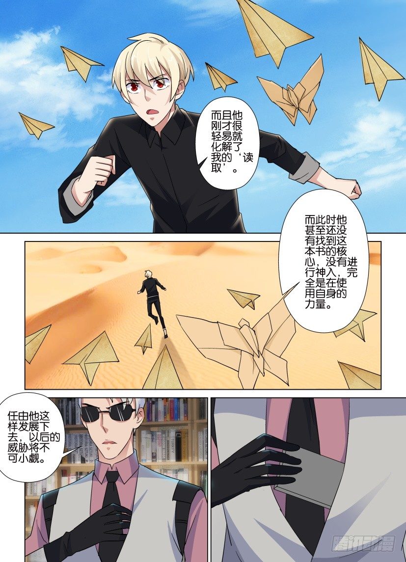 第39回 歼灭战-第39话