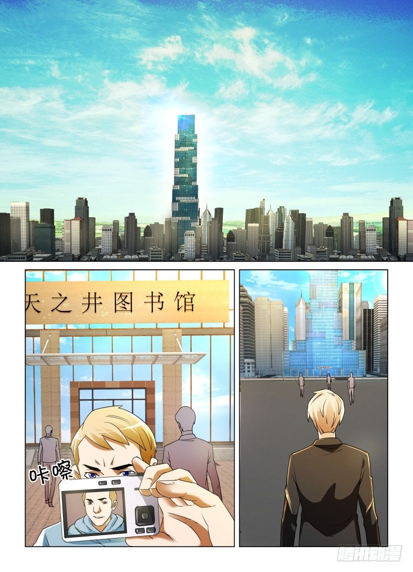 第5回 天之井图书馆-第5话