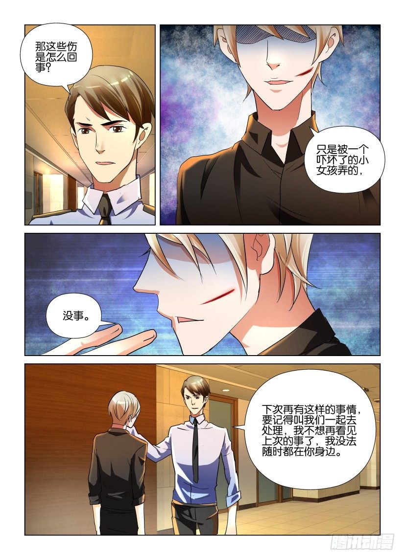 第5回 天之井图书馆-第5话