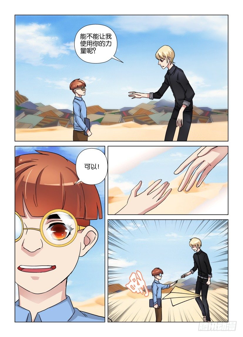 第41回-第41话