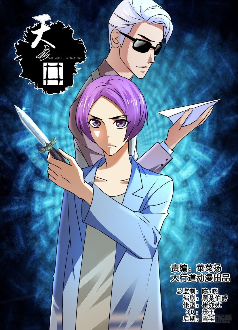 第43回 医书-第43话