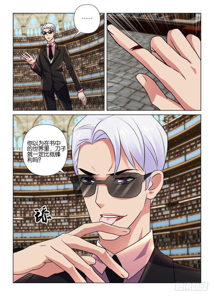 第43回 医书-第43话