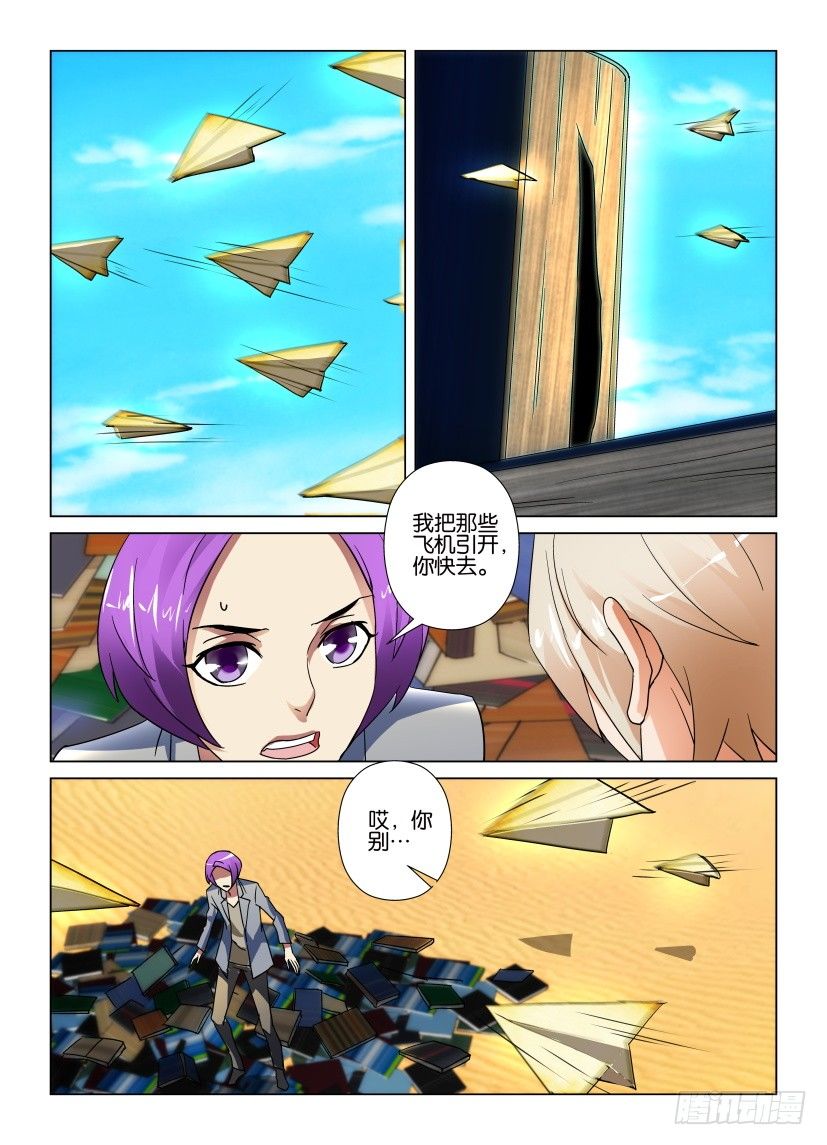 第43回 医书-第43话