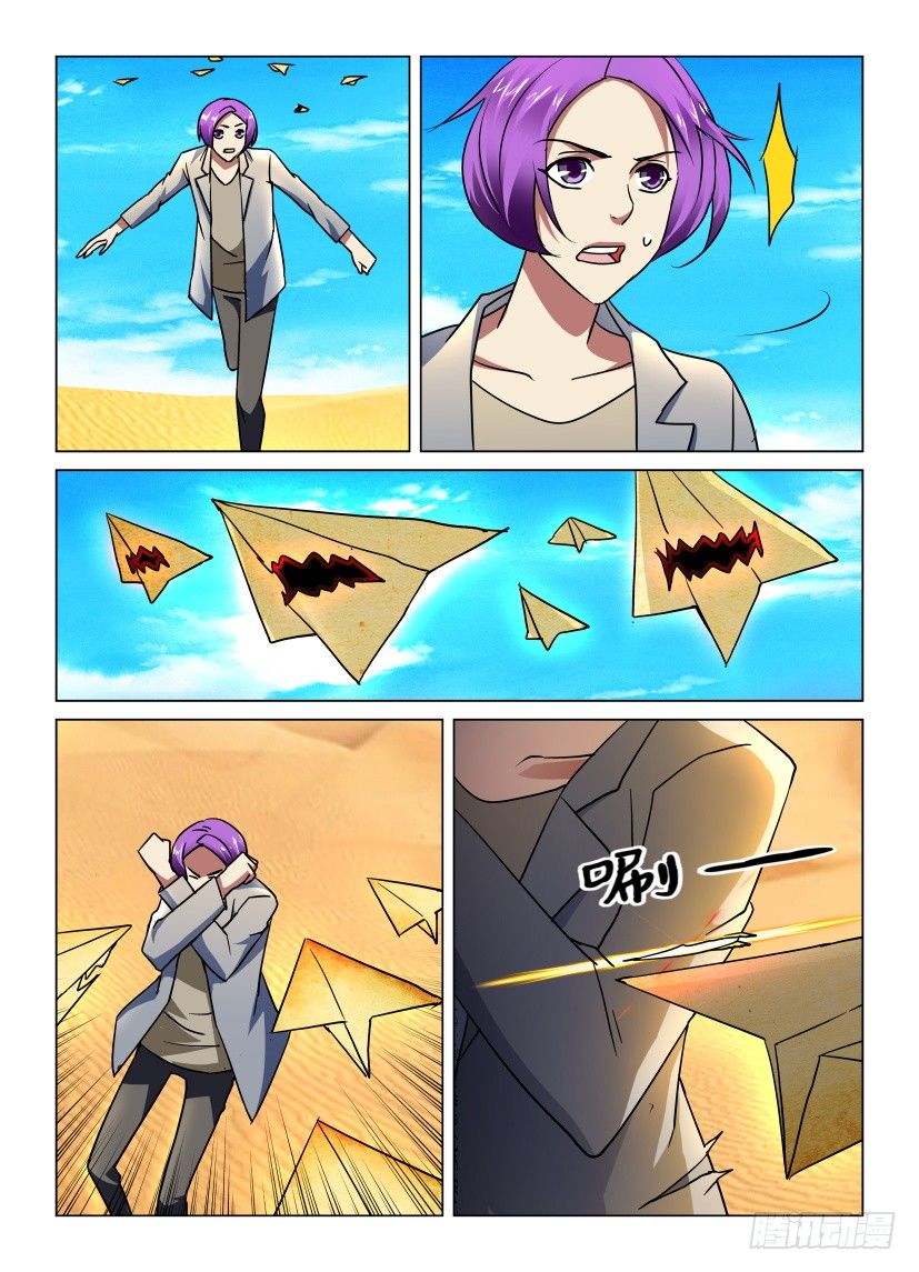 第43回 医书-第43话