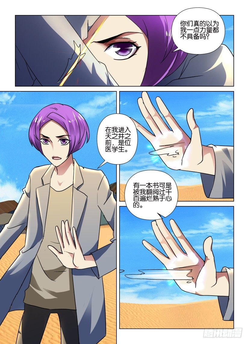 第43回 医书-第43话