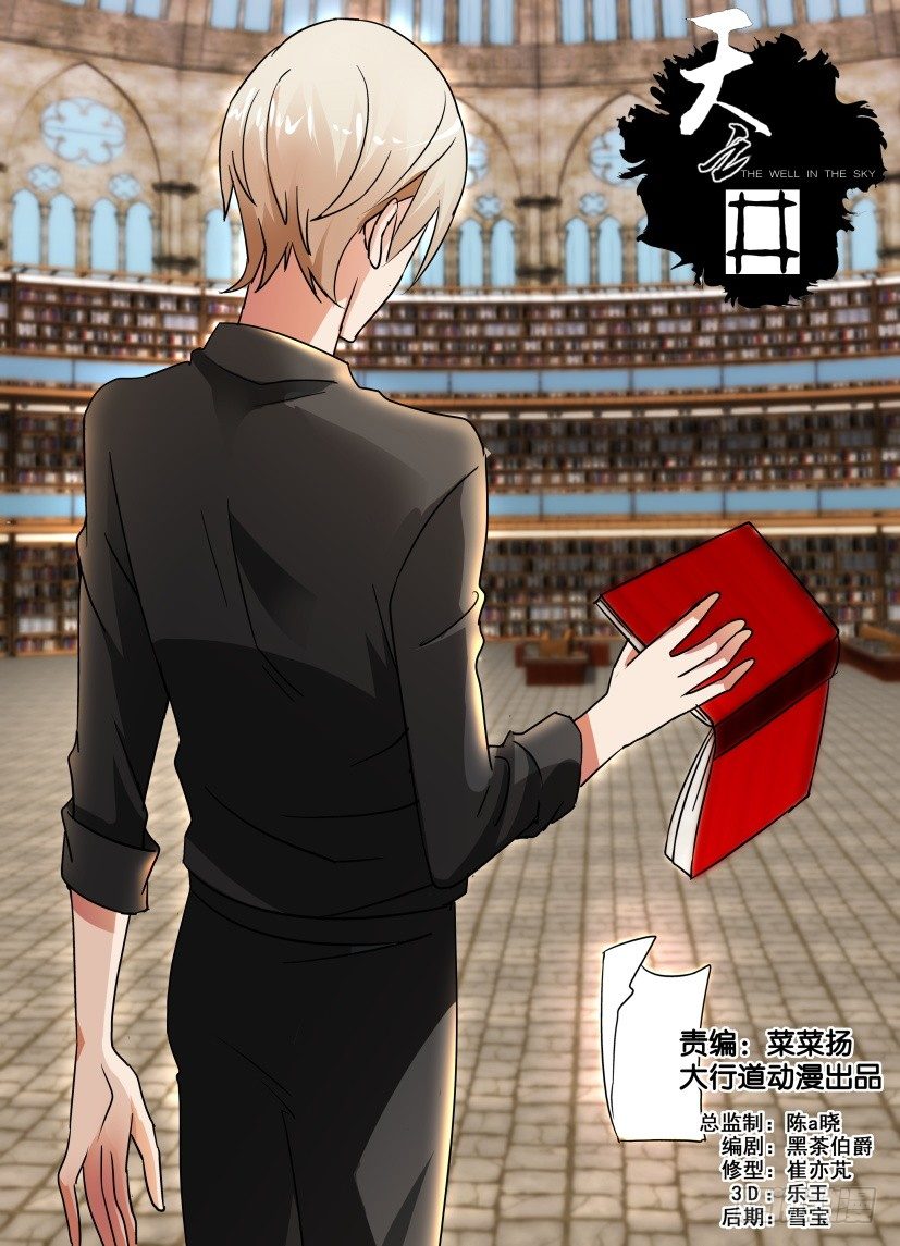 第45回 不能弄坏的书籍-第45话