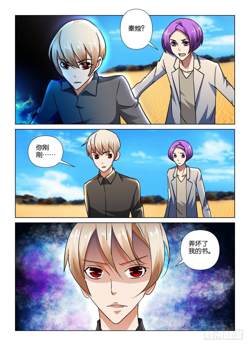 第45回 不能弄坏的书籍-第45话