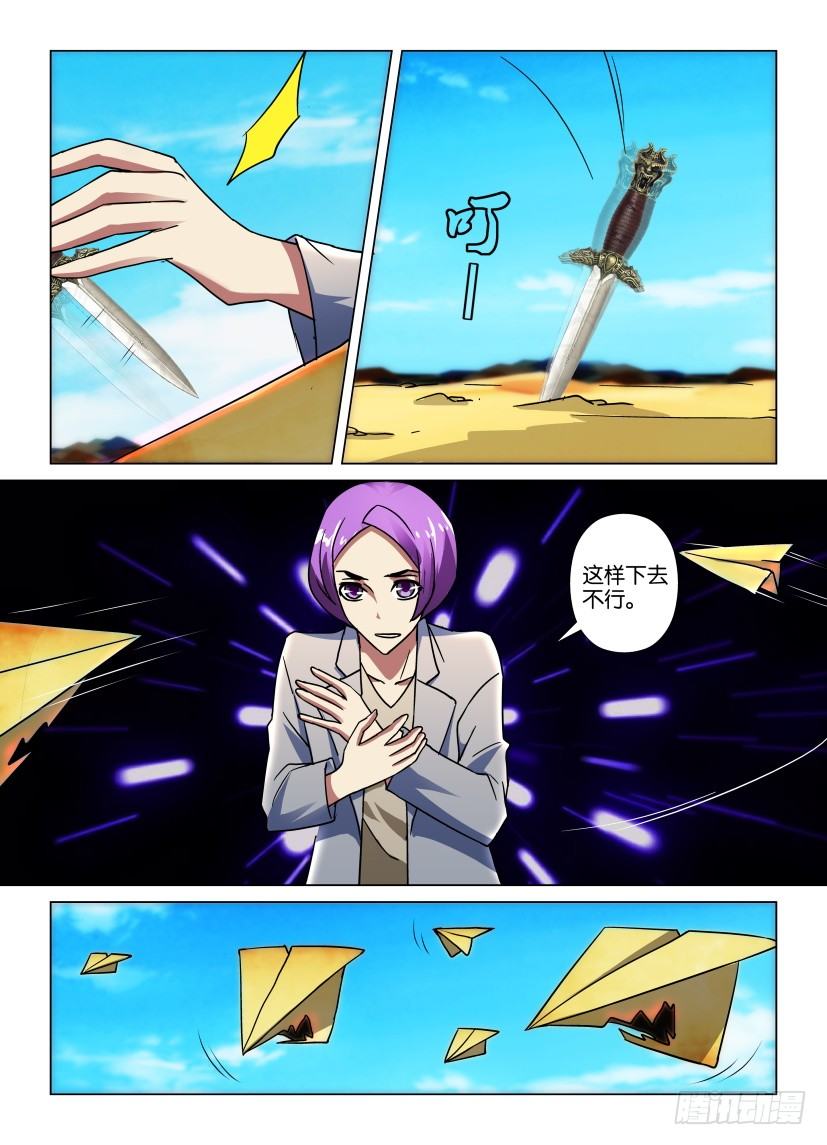 第45回 不能弄坏的书籍-第45话