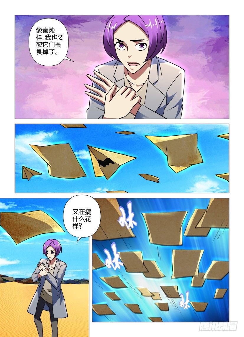 第45回 不能弄坏的书籍-第45话