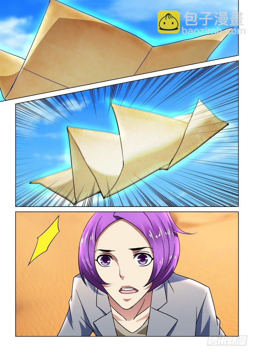 第45回 不能弄坏的书籍-第45话