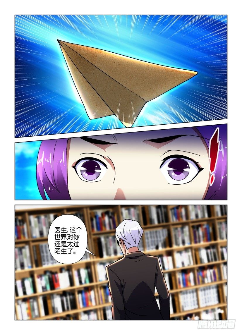 第45回 不能弄坏的书籍-第45话