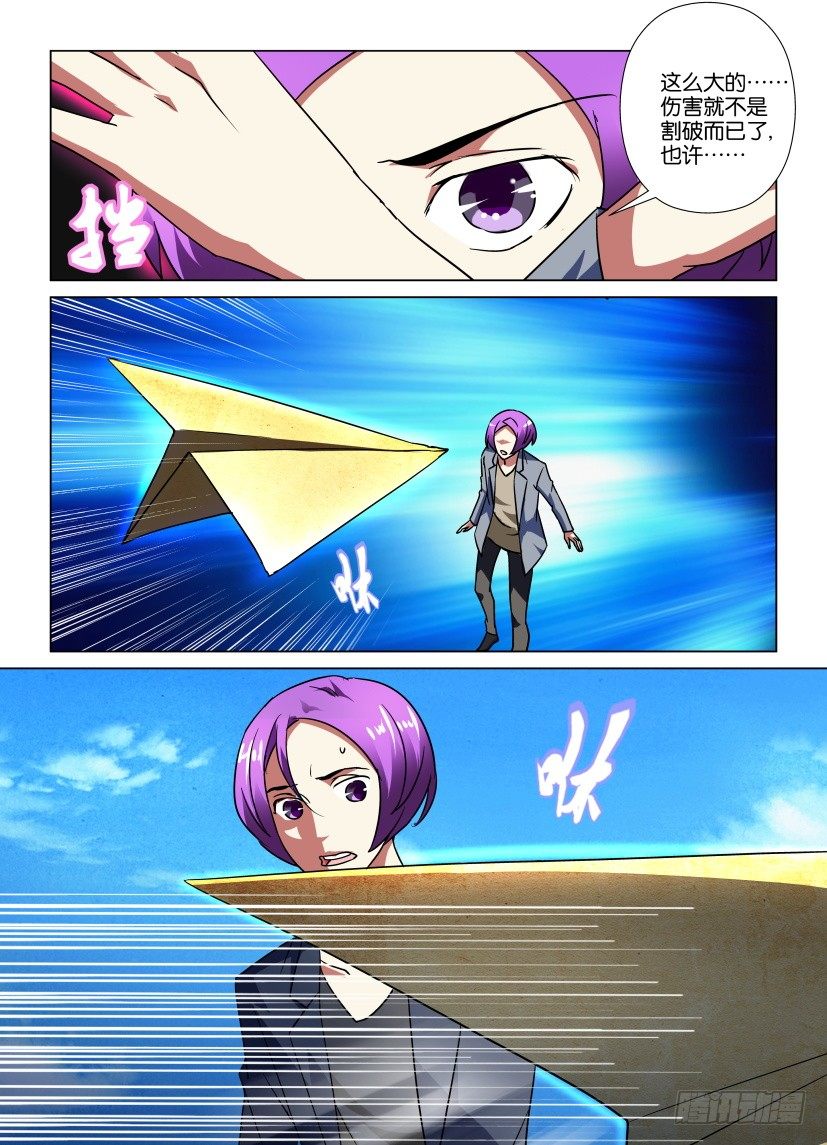 第45回 不能弄坏的书籍-第45话