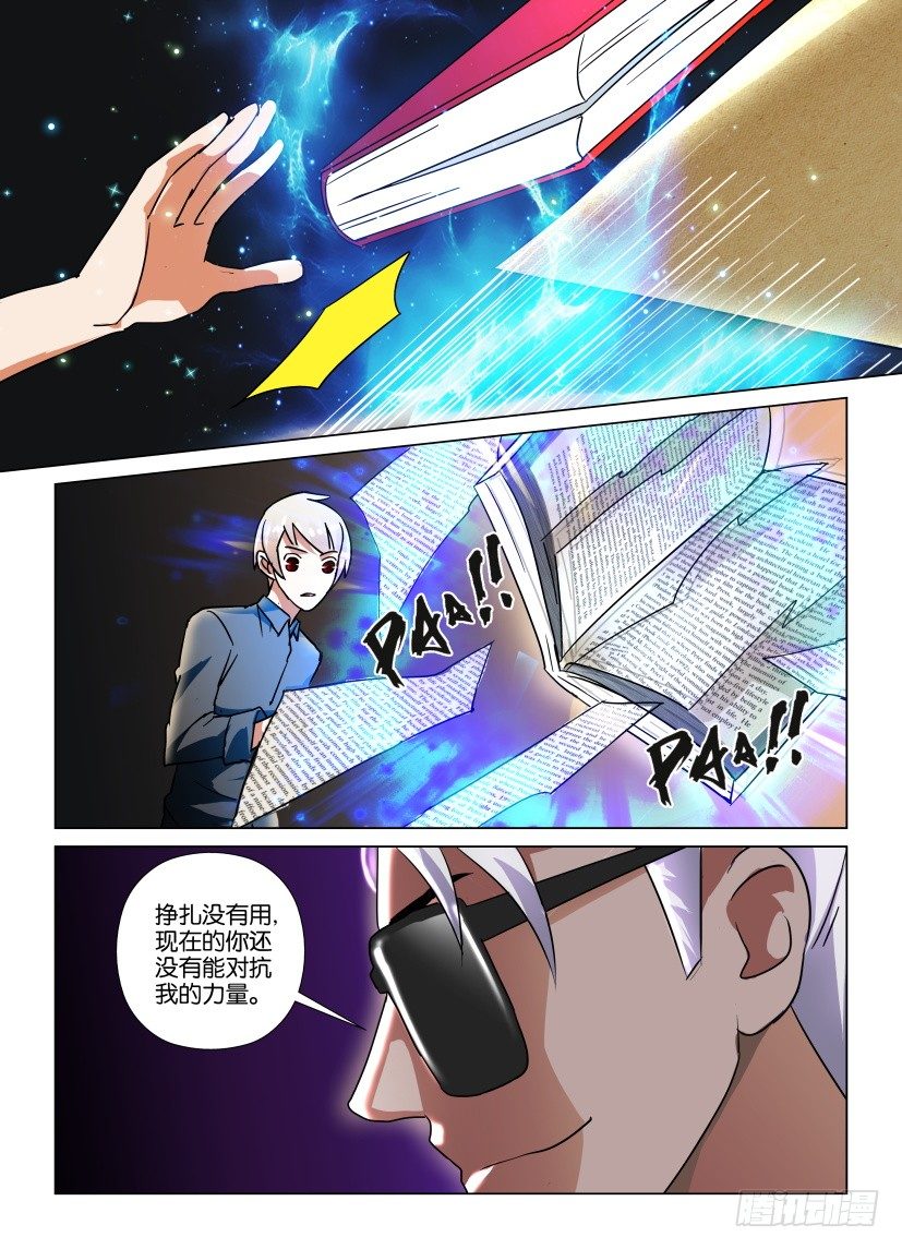 第45回 不能弄坏的书籍-第45话