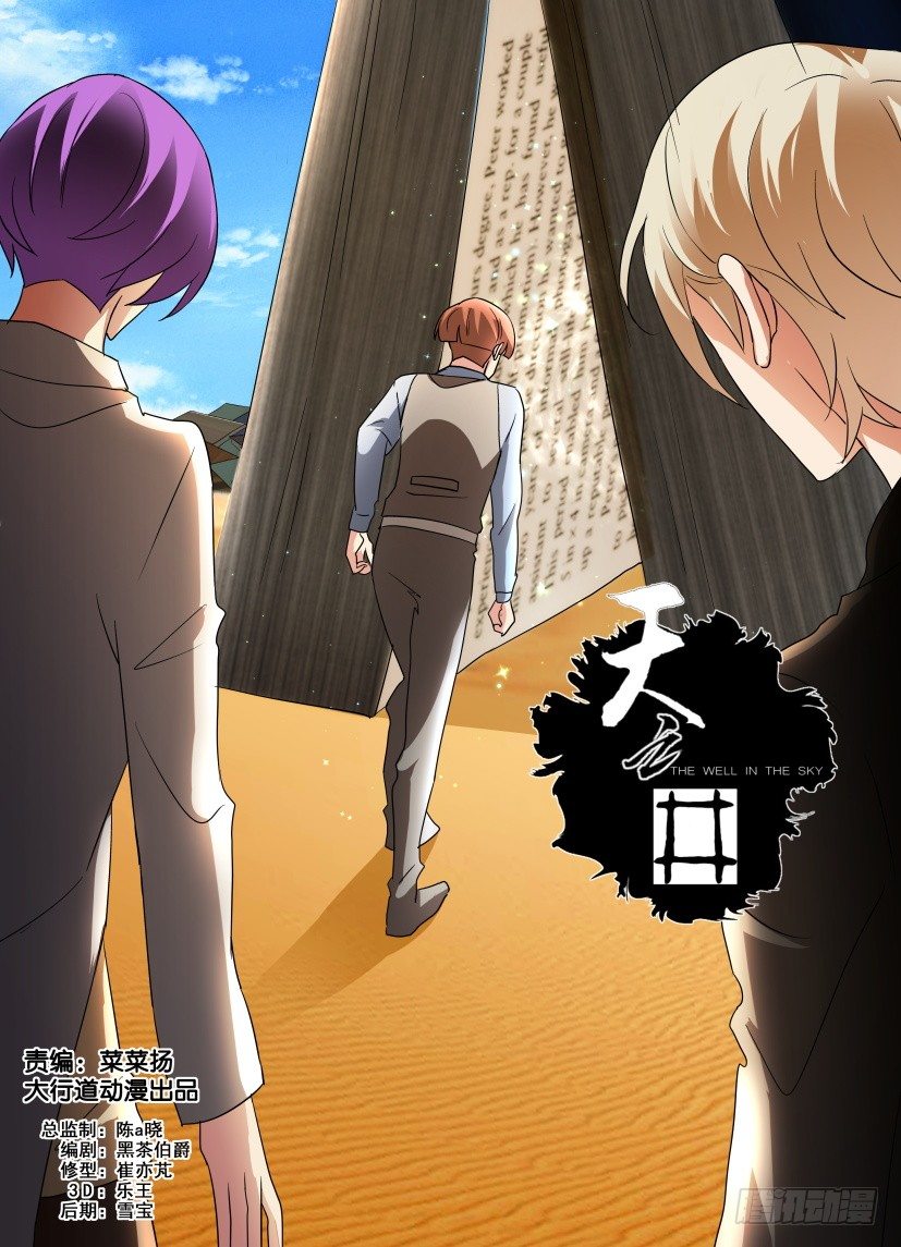 第47回 身未动心已远-第47话