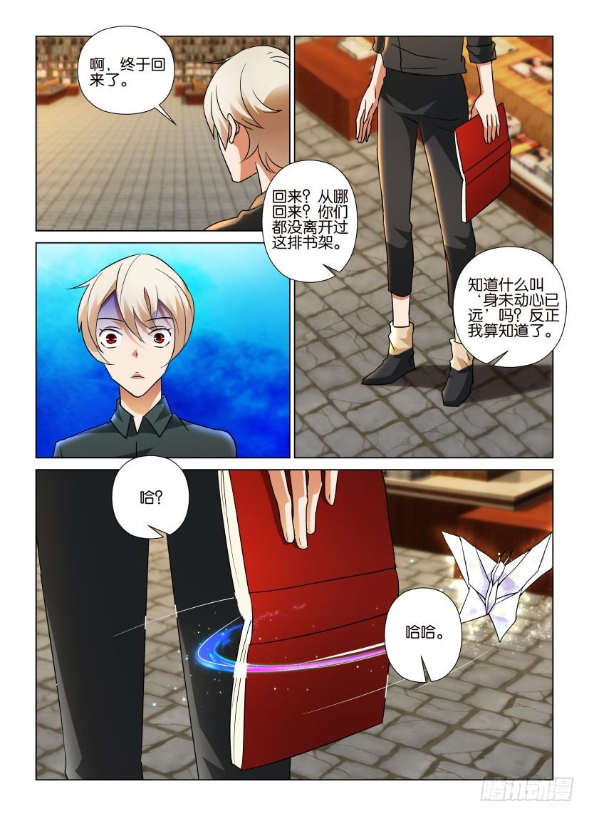 第47回 身未动心已远-第47话