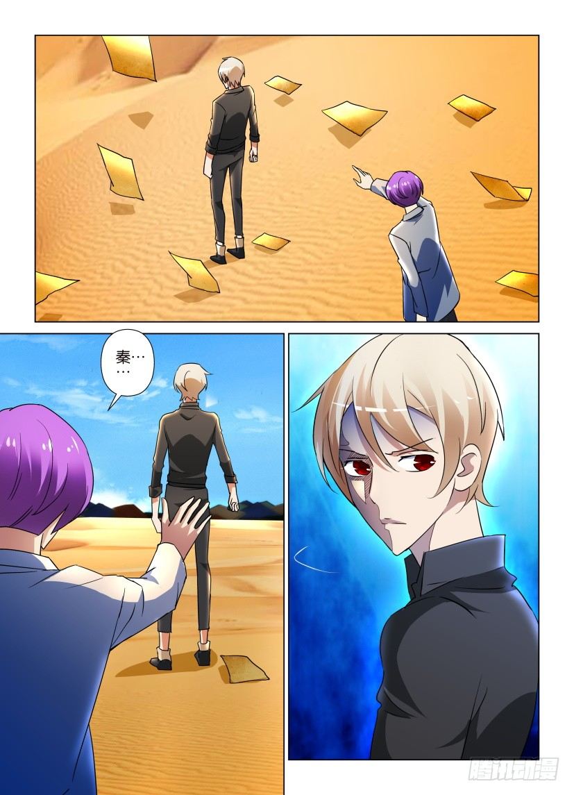 第47回 身未动心已远-第47话
