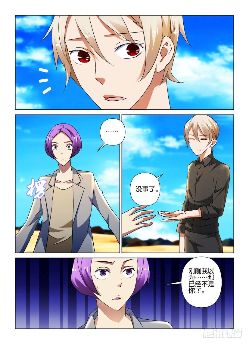 第47回 身未动心已远-第47话
