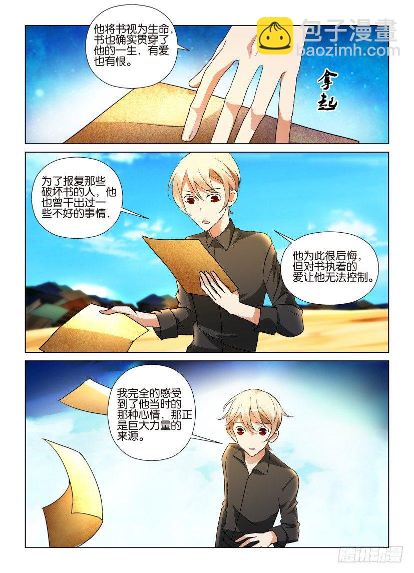 第47回 身未动心已远-第47话