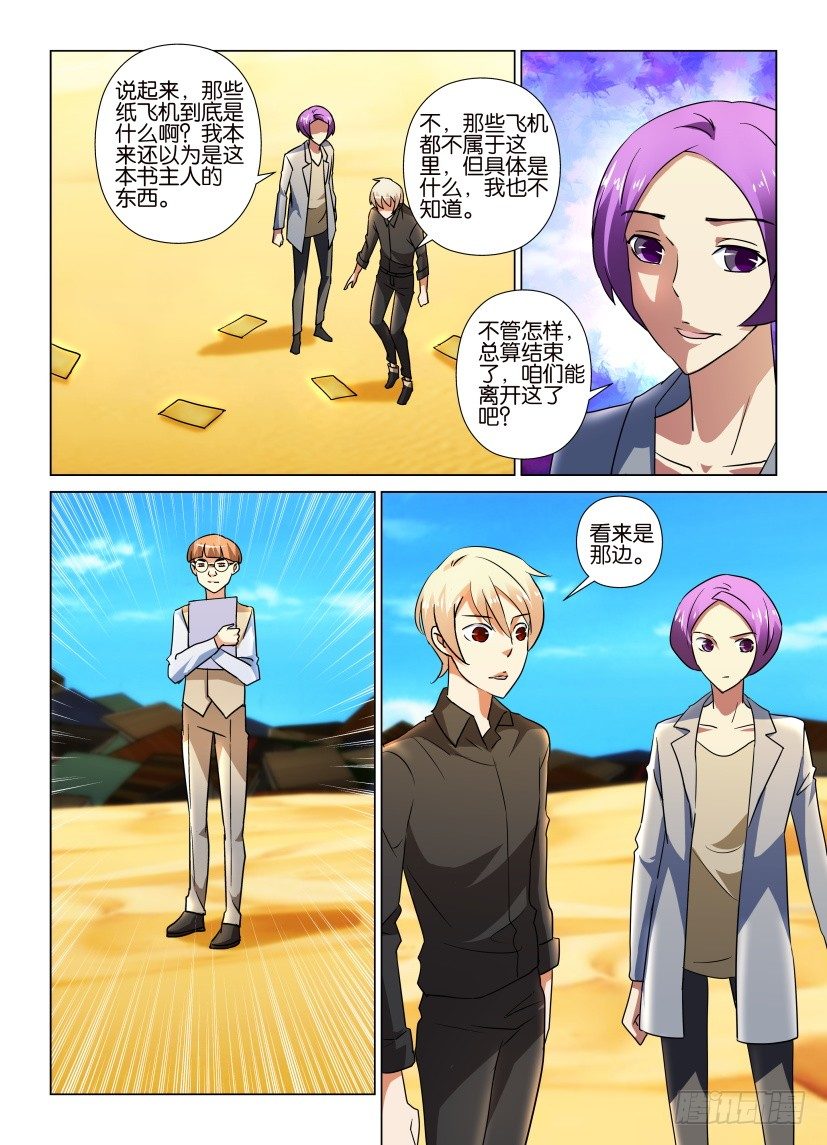 第47回 身未动心已远-第47话